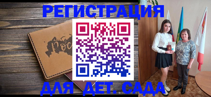 временная регистрация законно в Хотьково