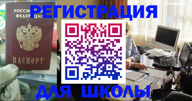 прописка в квартире в Хотьково
